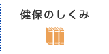 西川ゴム工業